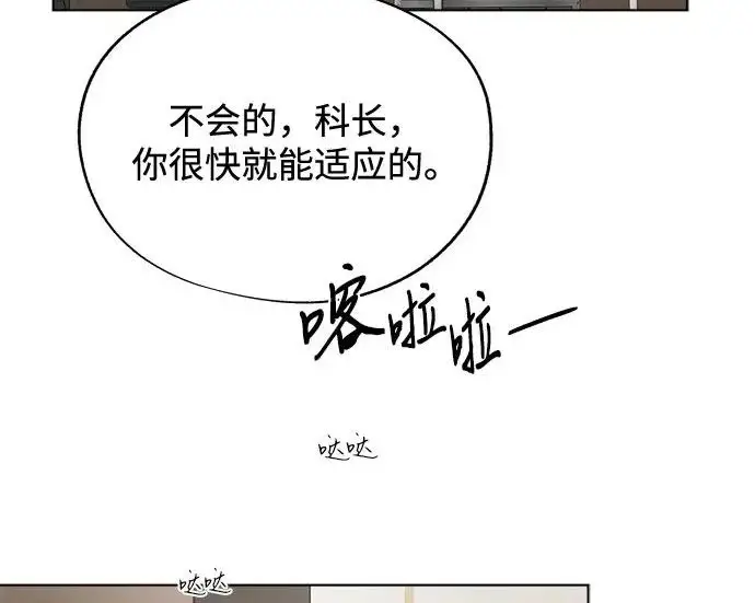 漫画《利夑的恋爱》第95话第156张图