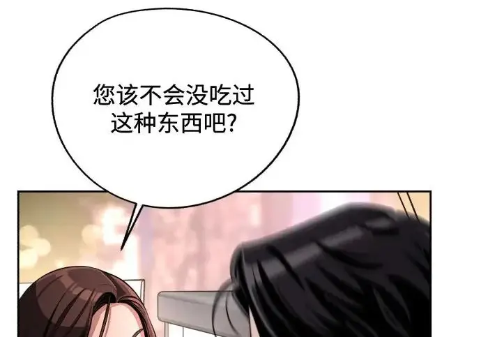漫画《利夑的恋爱》第95话第16张图