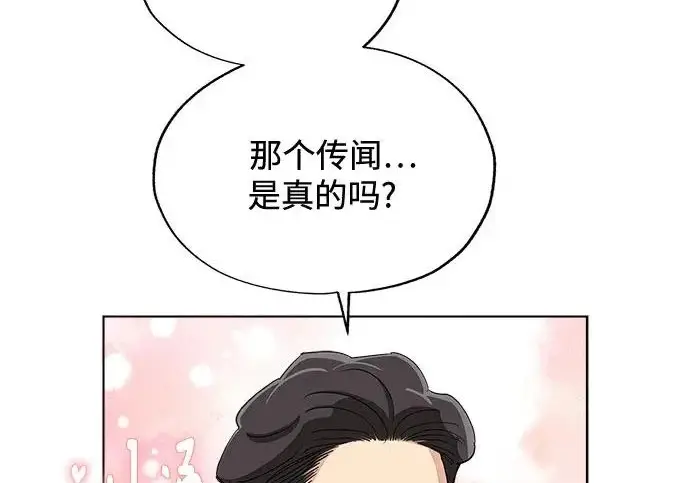 漫画《利夑的恋爱》第95话第168张图