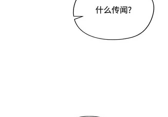 漫画《利夑的恋爱》第95话第170张图
