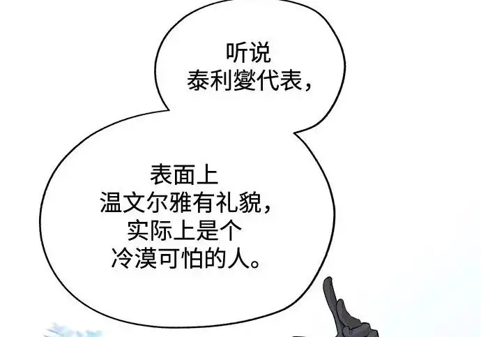 漫画《利夑的恋爱》第95话第171张图