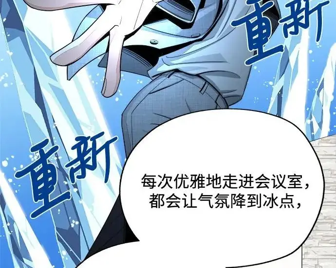 漫画《利夑的恋爱》第95话第173张图