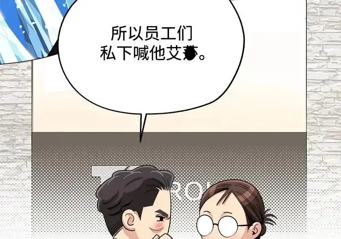 漫画《利夑的恋爱》第95话第174张图