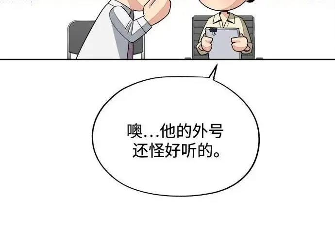 漫画《利夑的恋爱》第95话第175张图