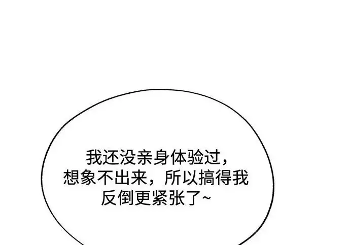 漫画《利夑的恋爱》第95话第176张图