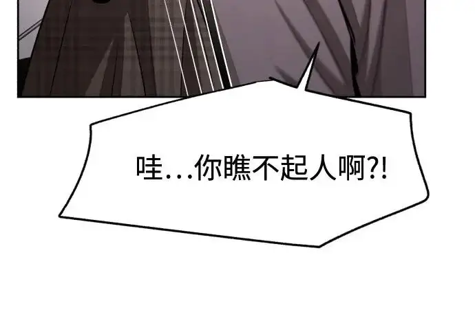 漫画《利夑的恋爱》第95话第18张图