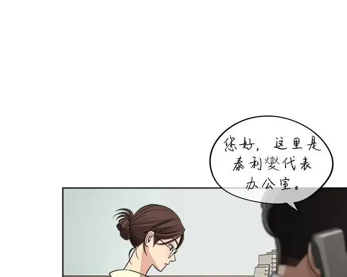 漫画《利夑的恋爱》第95话第181张图
