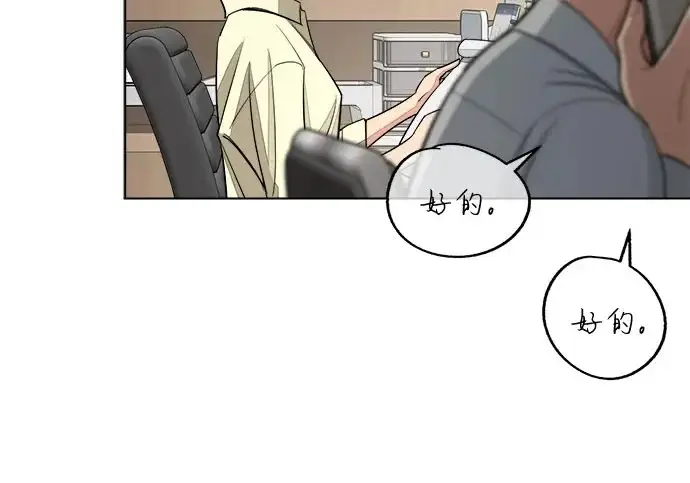 漫画《利夑的恋爱》第95话第182张图