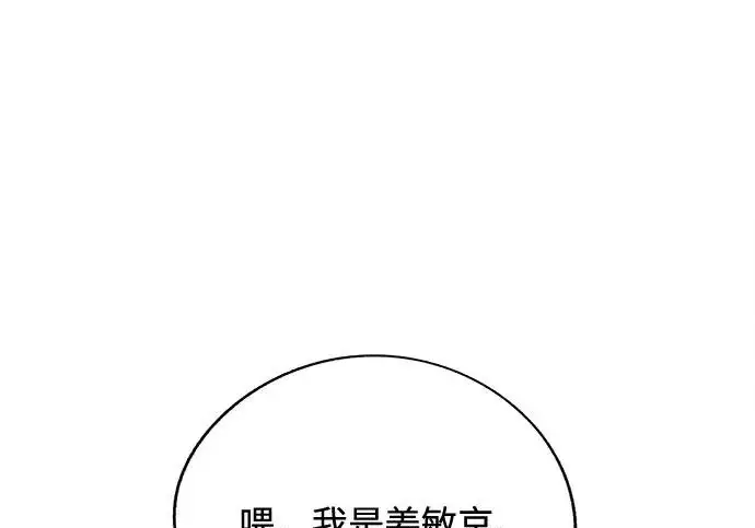 漫画《利夑的恋爱》第95话第186张图