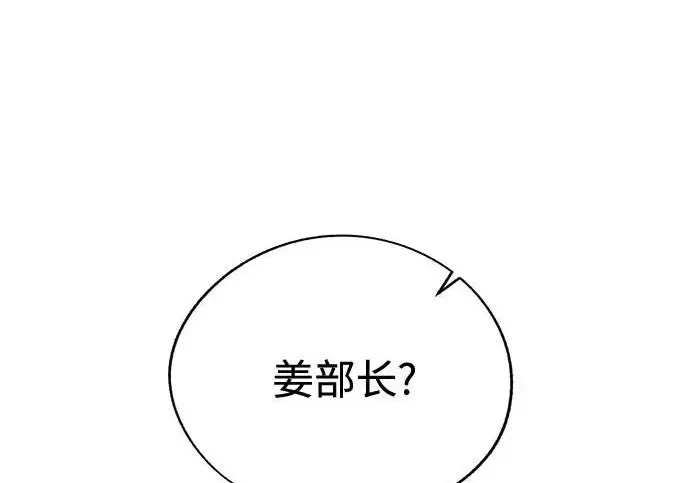 漫画《利夑的恋爱》第95话第192张图
