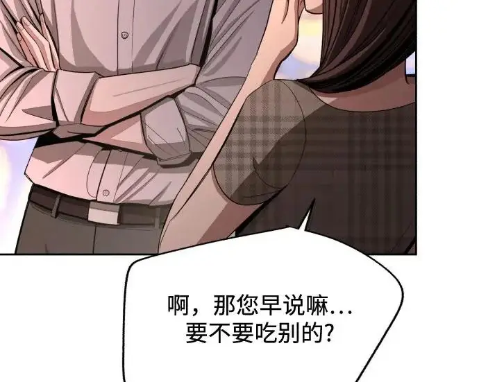 漫画《利夑的恋爱》第95话第25张图