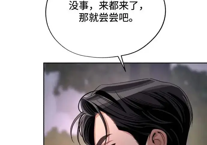 漫画《利夑的恋爱》第95话第27张图