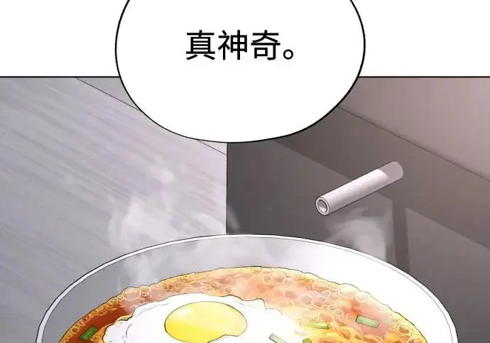 漫画《利夑的恋爱》第95话第30张图