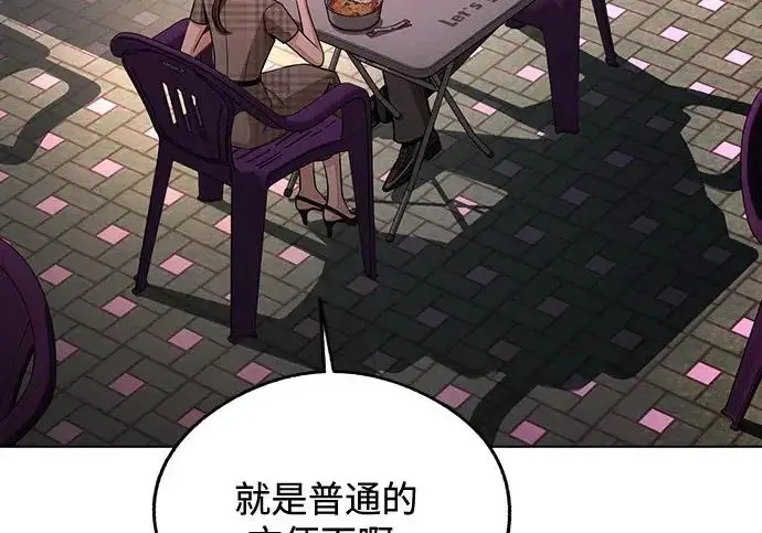 漫画《利夑的恋爱》第95话第41张图