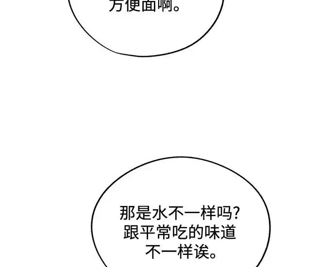 漫画《利夑的恋爱》第95话第42张图