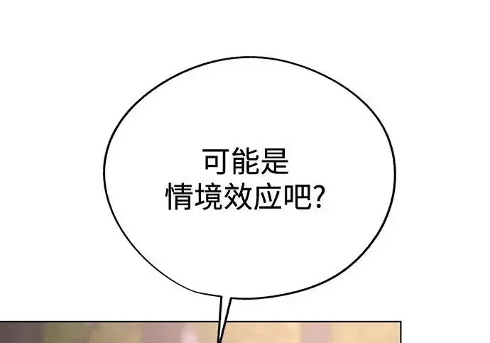 漫画《利夑的恋爱》第95话第45张图