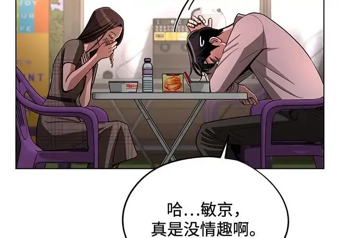 漫画《利夑的恋爱》第95话第56张图