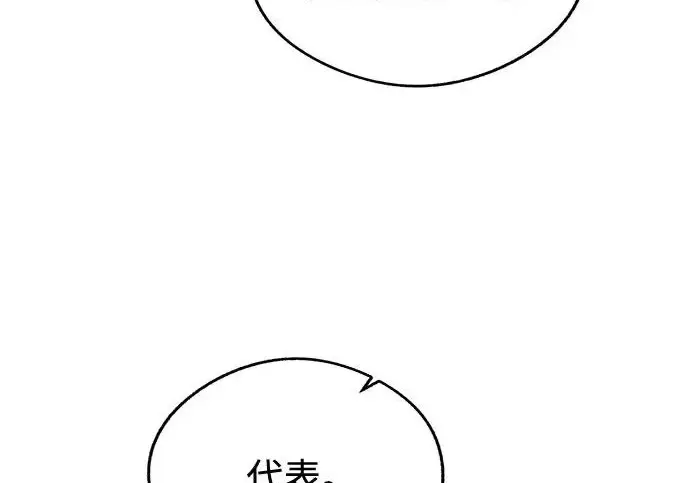 漫画《利夑的恋爱》第95话第57张图