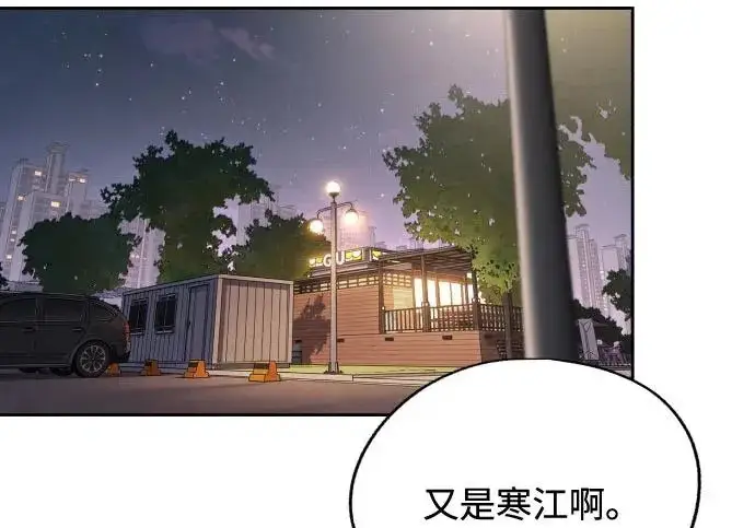漫画《利夑的恋爱》第95话第6张图