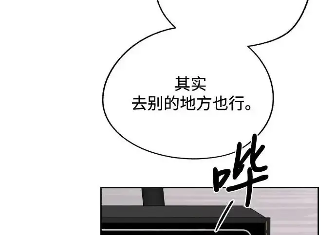 漫画《利夑的恋爱》第95话第7张图