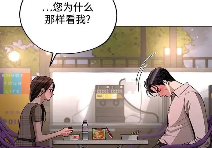 漫画《利夑的恋爱》第95话第76张图