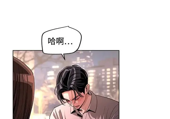 漫画《利夑的恋爱》第95话第78张图