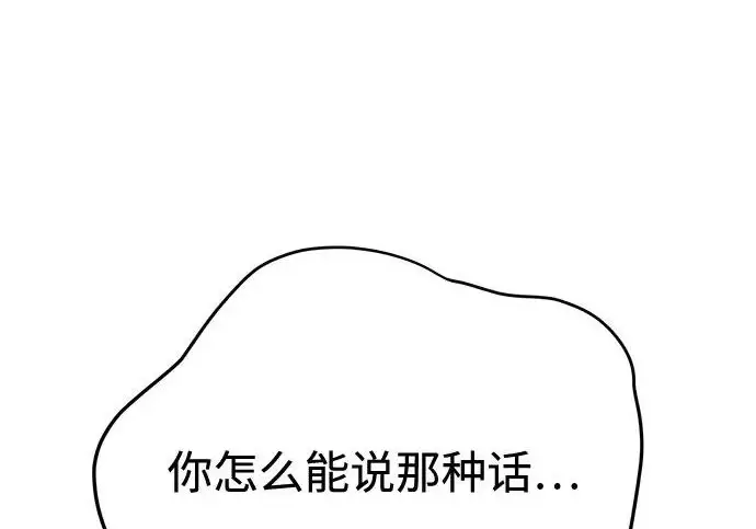 漫画《利夑的恋爱》第95话第82张图