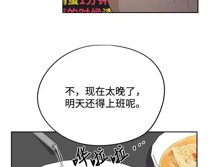 漫画《利夑的恋爱》第95话第9张图