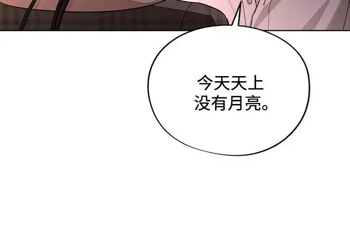 漫画《利夑的恋爱》第95话第98张图