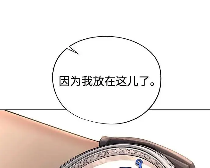 漫画《利夑的恋爱》第95话第99张图