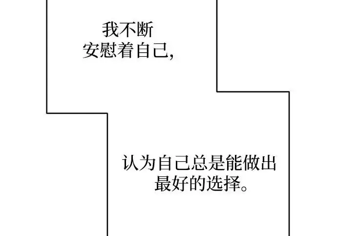 漫画《利夑的恋爱》第97话第103张图