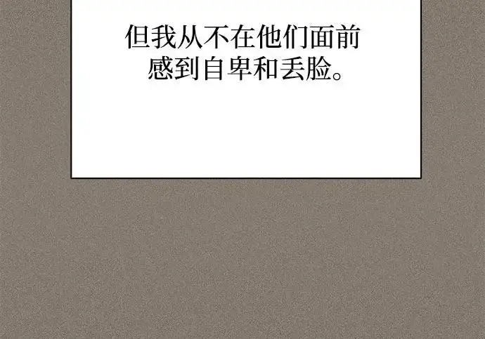 漫画《利夑的恋爱》第97话第118张图