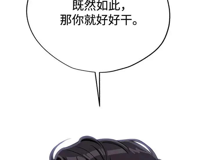 漫画《利夑的恋爱》第97话第13张图