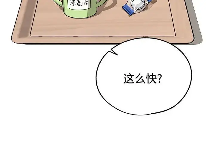 漫画《利夑的恋爱》第97话第170张图
