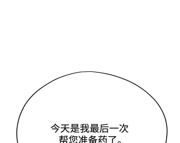 漫画《利夑的恋爱》第97话第171张图
