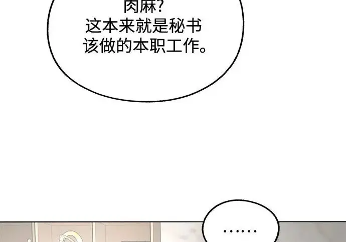 漫画《利夑的恋爱》第97话第181张图