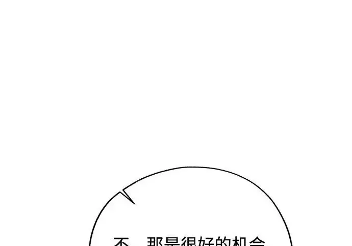 漫画《利夑的恋爱》第97话第24张图