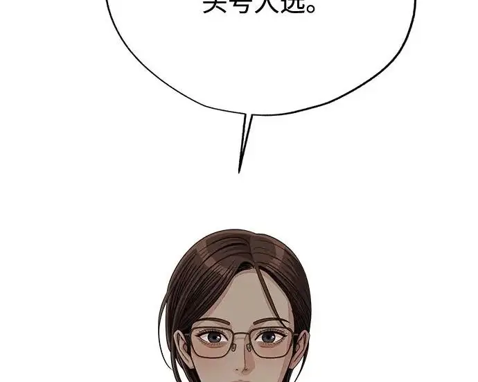 漫画《利夑的恋爱》第97话第29张图