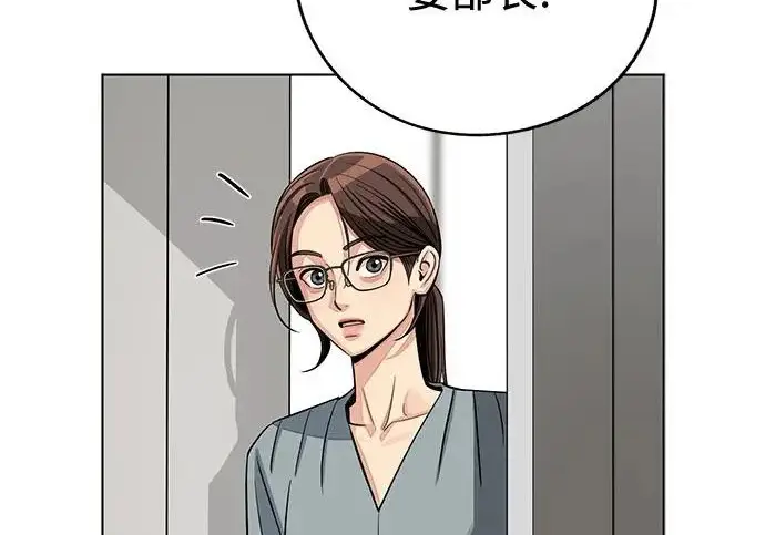 漫画《利夑的恋爱》第97话第52张图