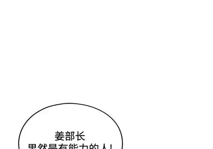漫画《利夑的恋爱》第97话第64张图