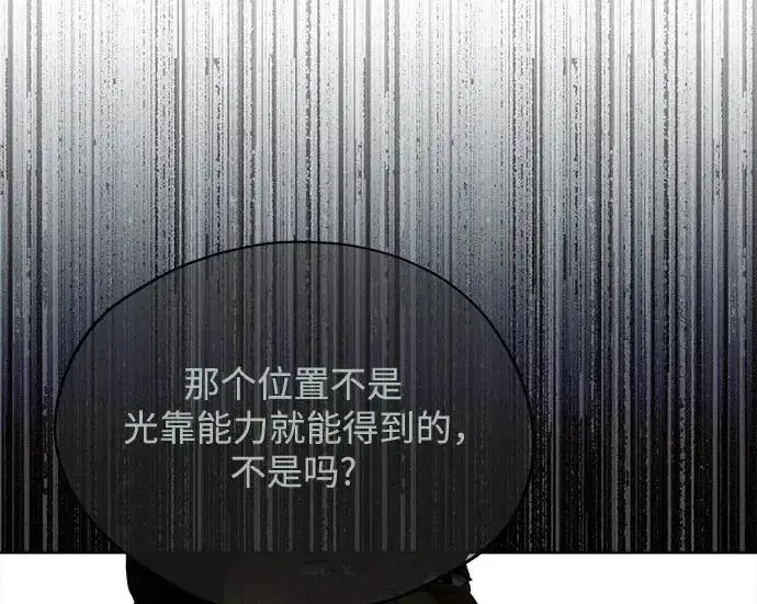 漫画《利夑的恋爱》第97话第67张图
