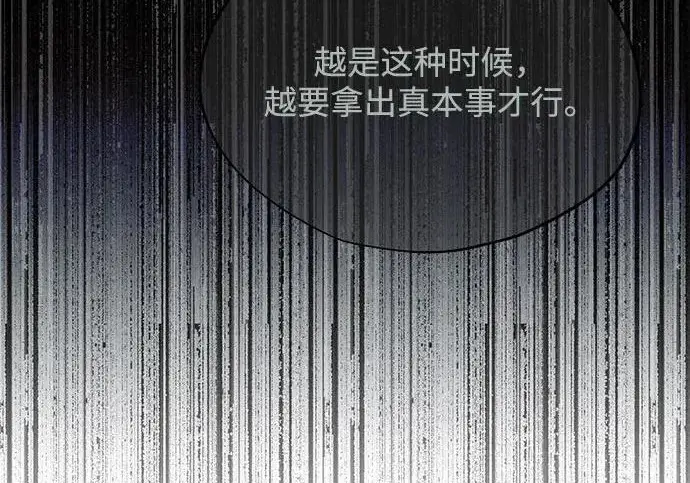 漫画《利夑的恋爱》第97话第69张图