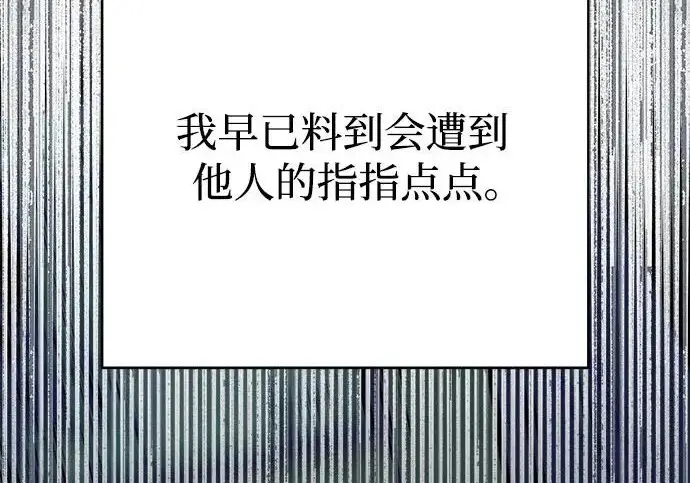 漫画《利夑的恋爱》第97话第83张图