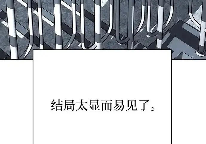 漫画《利夑的恋爱》第97话第98张图
