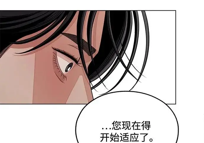 漫画《利夑的恋爱》第98话第10张图