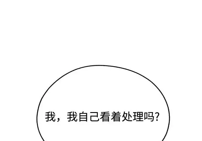 漫画《利夑的恋爱》第98话第103张图