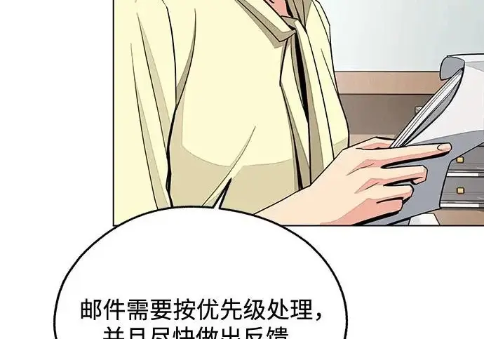 漫画《利夑的恋爱》第98话第108张图