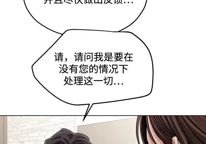 漫画《利夑的恋爱》第98话第109张图