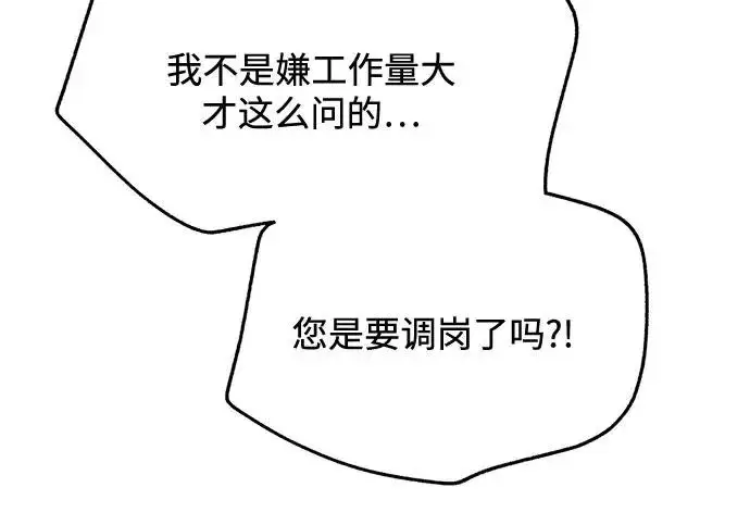 漫画《利夑的恋爱》第98话第111张图