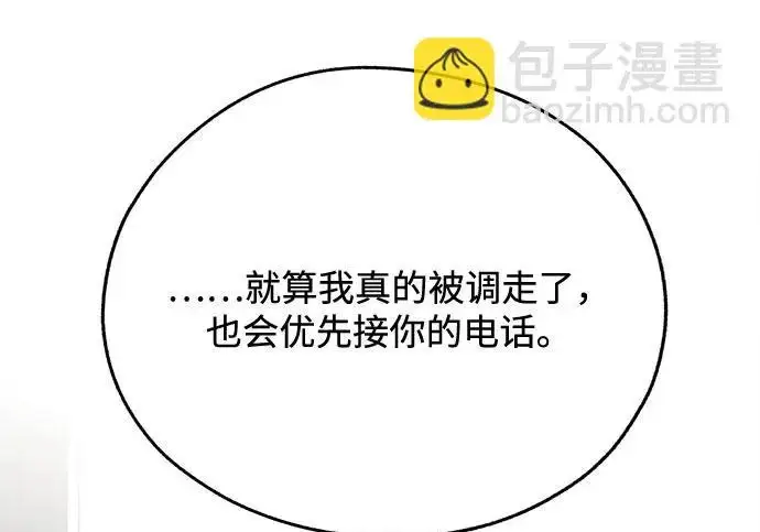 漫画《利夑的恋爱》第98话第115张图